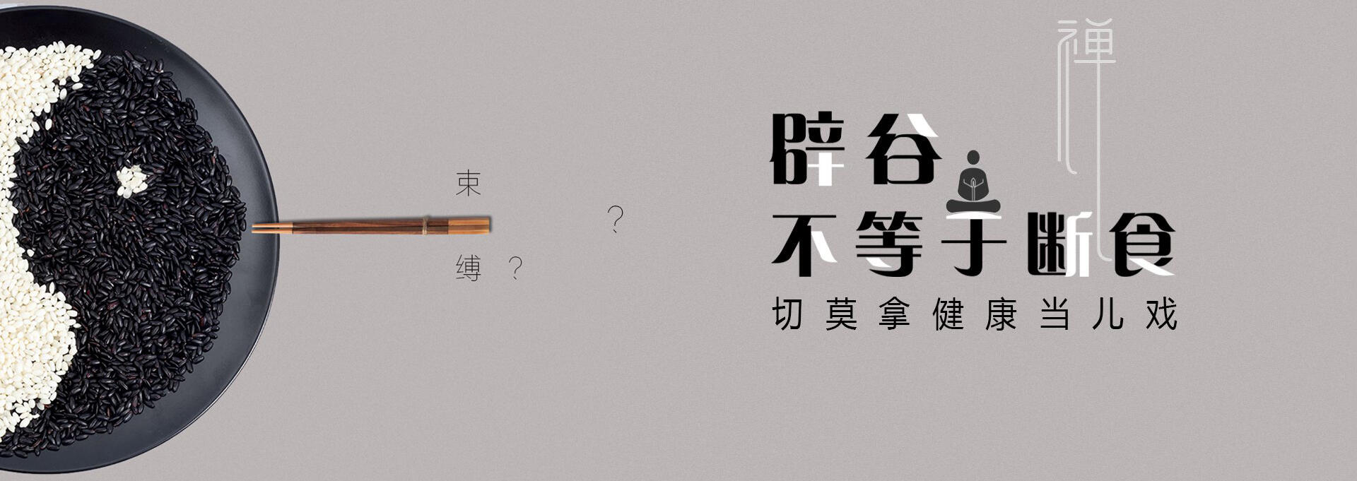 宏伟建站-少林禅武医